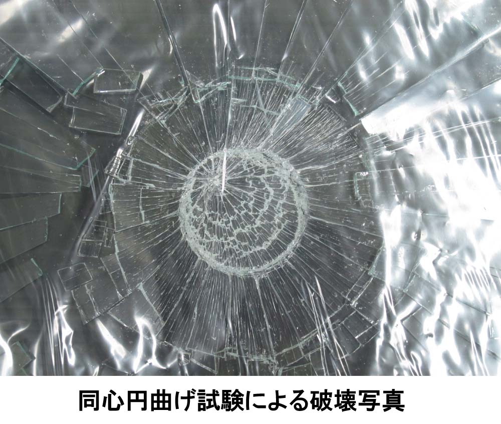 衝撃によるガラスの割れ方 中島硝子工業株式会社